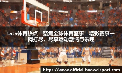 宝威体育APP
